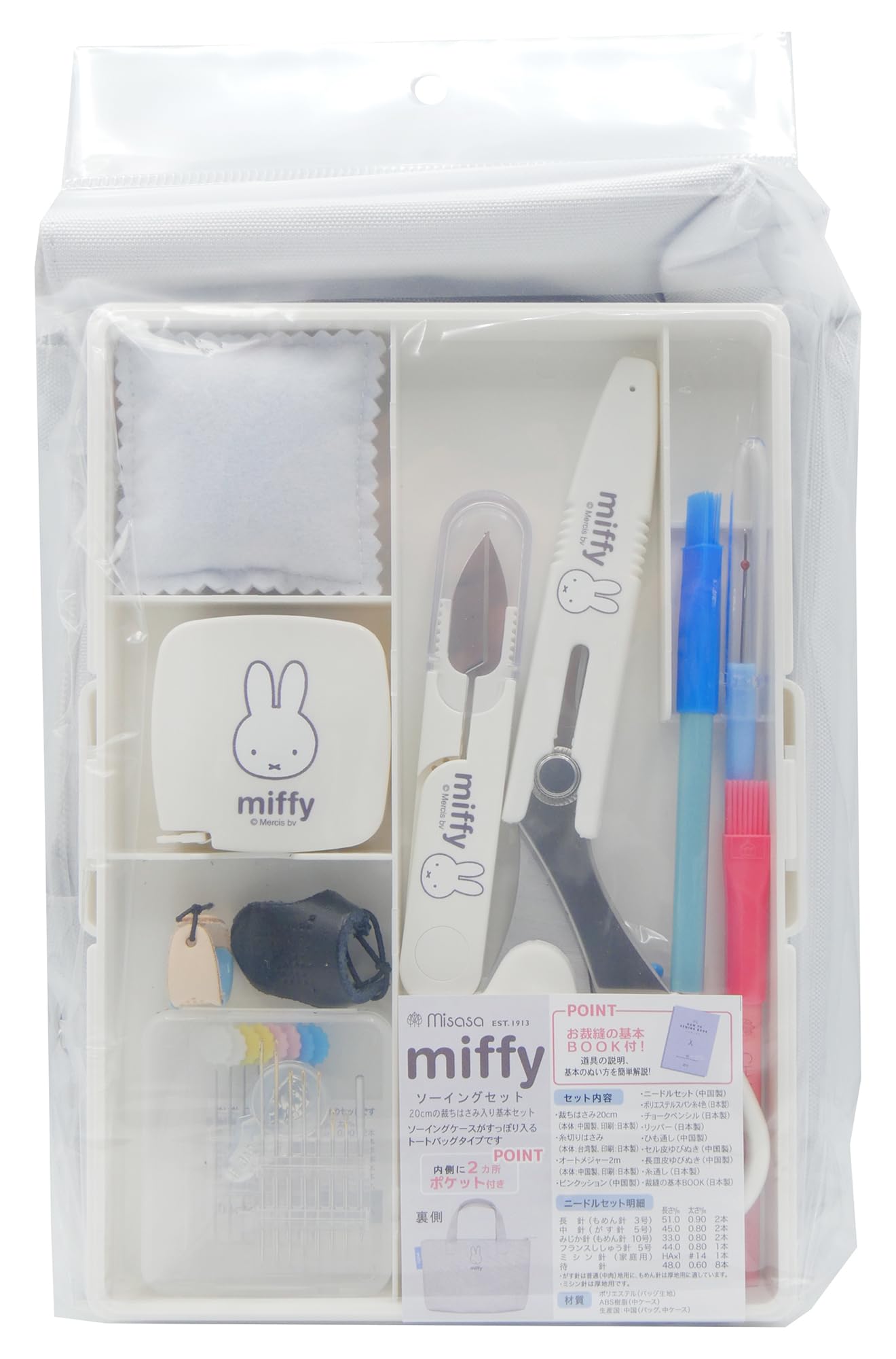 Amazon | ミササ (misasa) ソーイング セット miffy ミッフィー